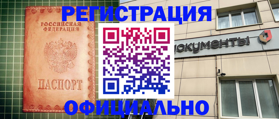 миграционный учет в Сегеже