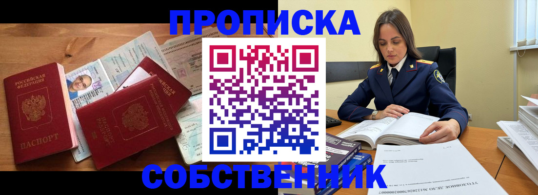 временная регистрация поиск в Сегеже