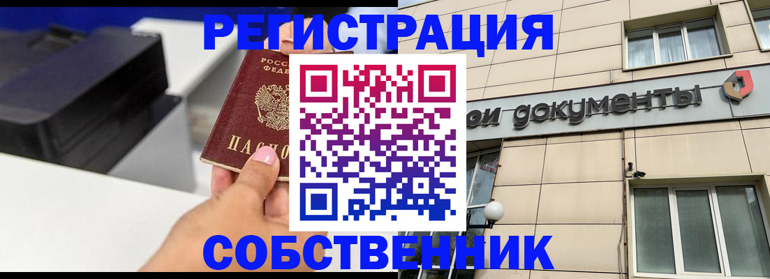 прописка в квартире в Сегеже