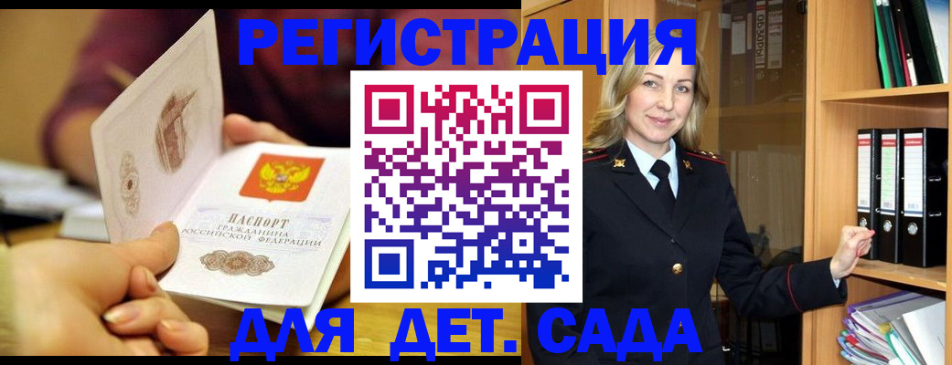 временная регистрация поиск в Сегеже