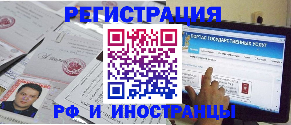 временная регистрация законно в Сегеже