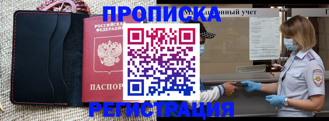регистрация в Сегеже