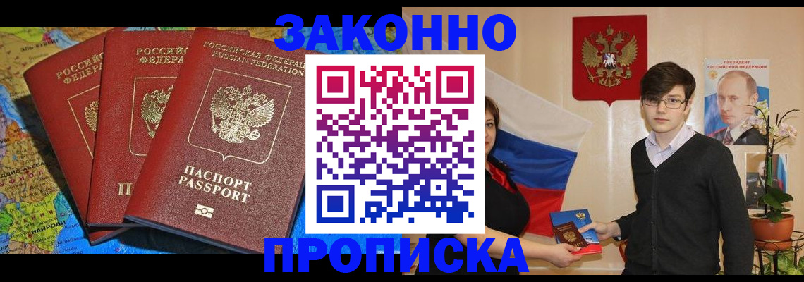 временная регистрация в Сегеже