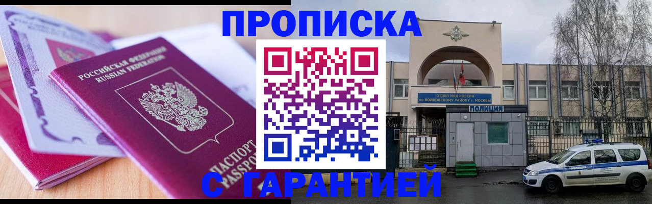 временная регистрация надежно в Сегеже