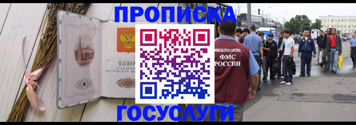 временная прописка в Сегеже