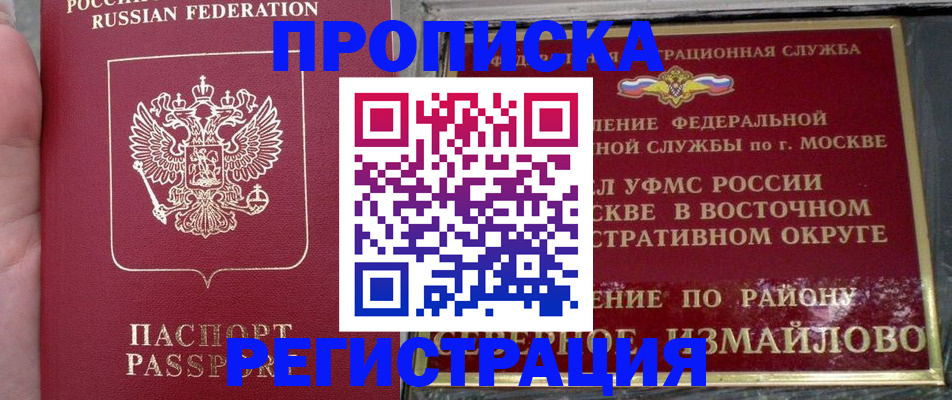 временная регистрация недорого в Сегеже